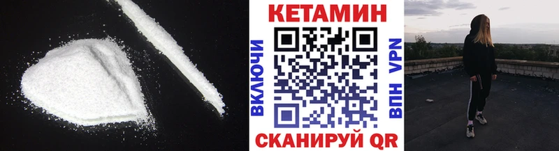Кетамин ketamine  Новосокольники 