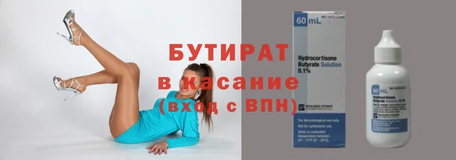 бутик Бугульма